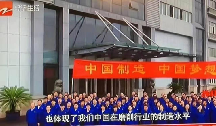 瞄準首台套 匠心做強(qiáng)機床浙江造