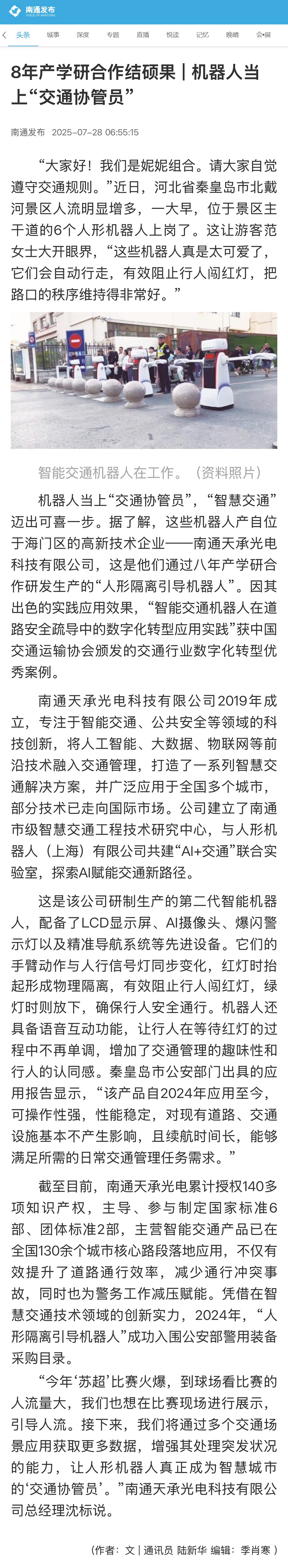 南通發布-清晰.jpg 南通發布-清晰.jpg