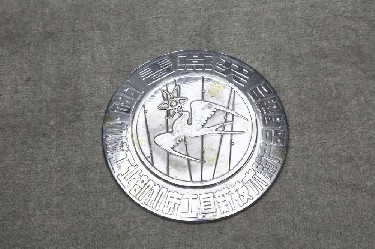 1984·機械工業（yè）部機床（chuáng）工具新技術新（xīn）產品展銷會 春燕獎