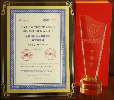 省級（jí） 樱桃视频污污污股份5G＋高精磨床雲智造項目