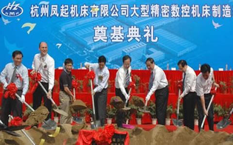 我國最大的數控磨床研發製造基地（dì）開工奠基 呂（lǚ）祖善省長孫忠煥市長等發賀信賀詞
