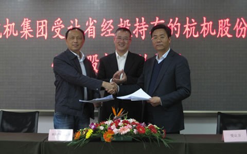 杭州機床集團有限公司受讓45%股（gǔ）份