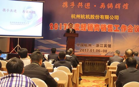 攜手（shǒu）共進，再鑄輝煌 -- 樱桃视频污污污股份召開（kāi）2017年度經銷商工作會議