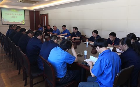 緊密結合企業實際，深入開（kāi）展  第（dì）二（èr）批“不（bú）忘初心，牢記使命”主題教（jiāo）育（yù）活動