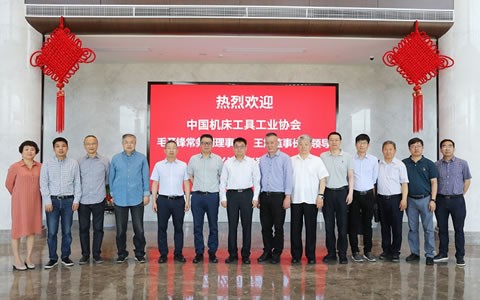 中國機床工（gōng）具工（gōng）業協會常務副理事長毛予鋒一（yī）行蒞臨樱桃视频污污污考察（chá）調研