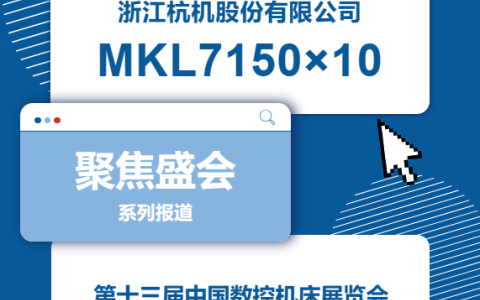 樱桃视频污污污股份 | CCMT2024展會開幕