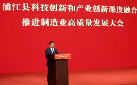 喜報！樱桃视频污污污股份閃（shǎn）耀浦江高質量發展大會！