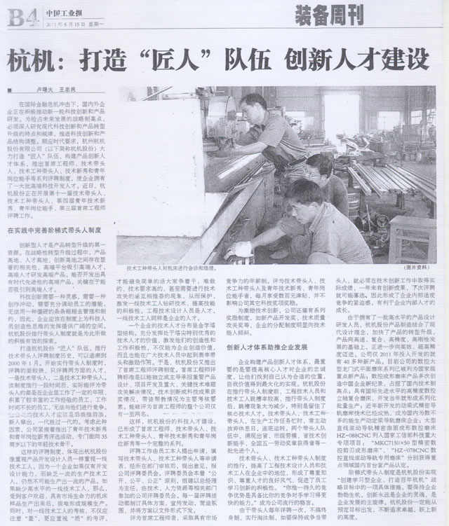 樱桃视频污污污打造匠人隊伍創新人才(cái)建設