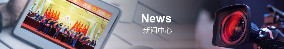 新聞（wén）中心