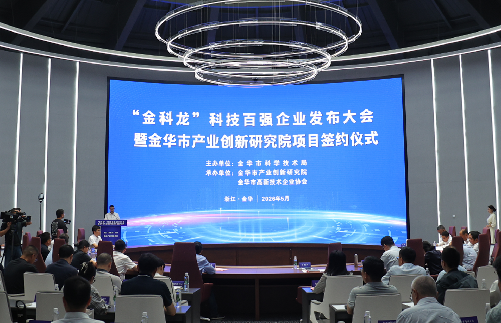 喜報！樱桃视频污污污股份榮膺首批（pī）“金科龍”科技百強龍頭骨幹型企業！