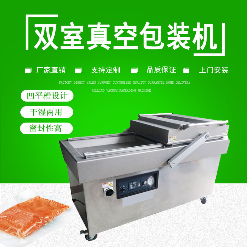 雙室多（duō）用途真空包裝（zhuāng）機（jī）FJY-600