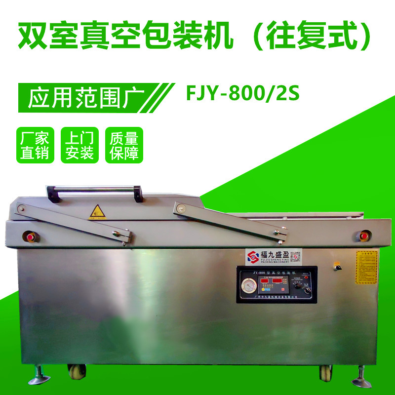 真空（kōng）包裝機800型 自動翻蓋