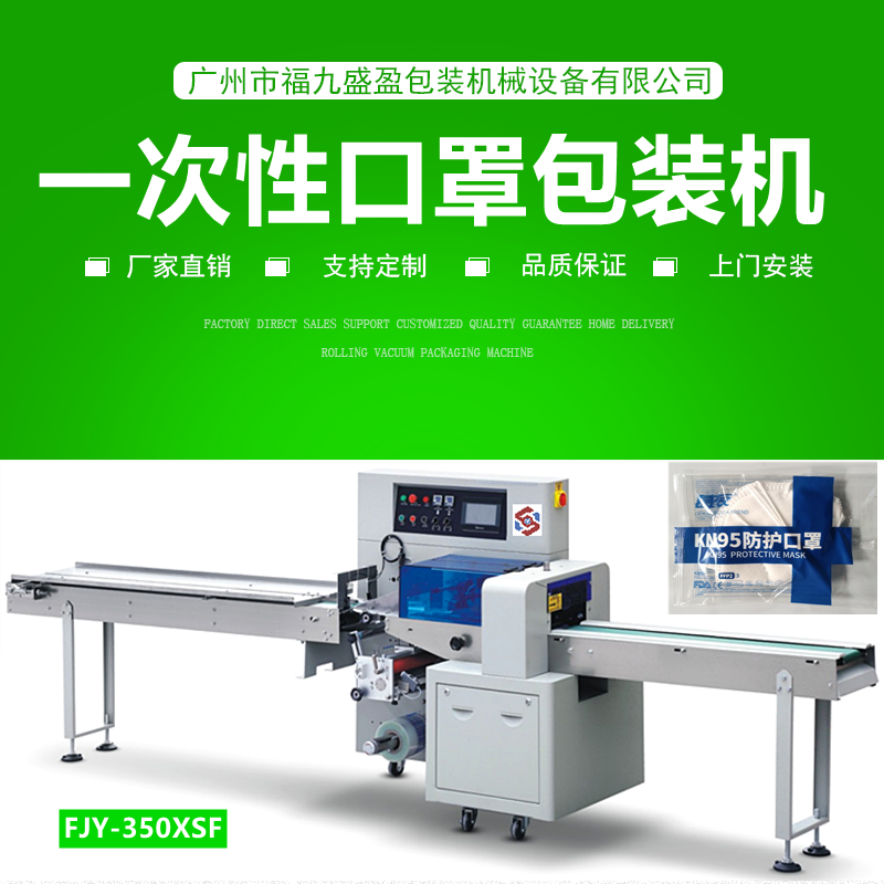 口罩多功能（néng）包裝機