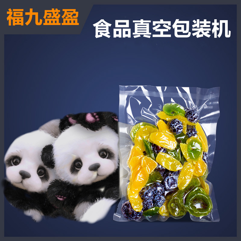 果幹果脯食品真空（kōng）包（bāo）裝機