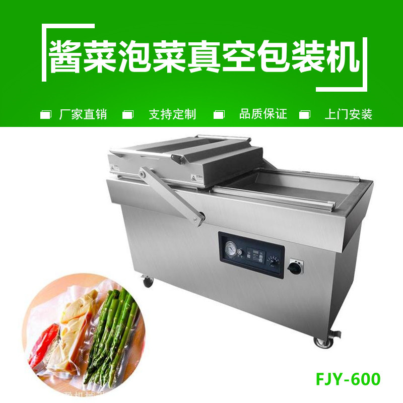 醬菜泡（pào）菜真空（kōng）包裝機