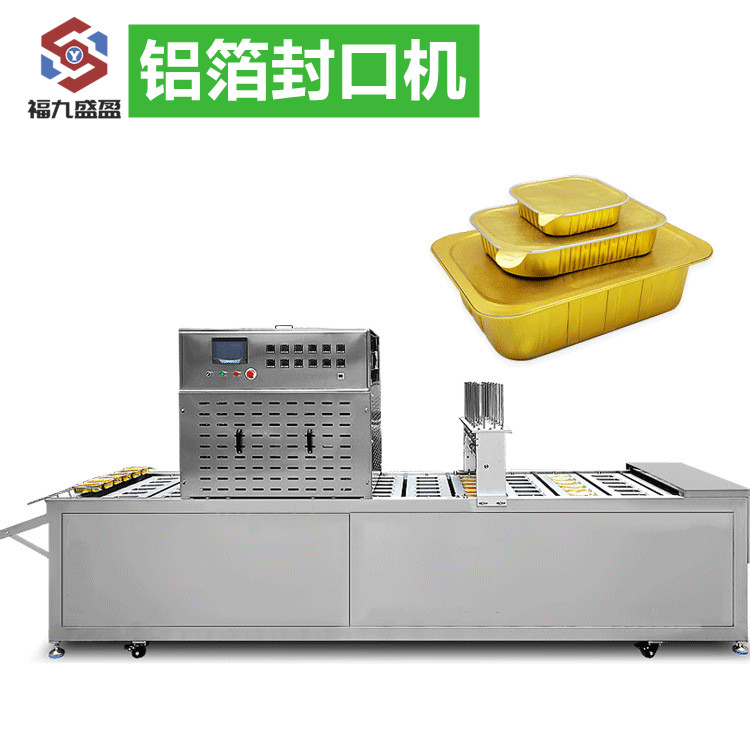 鋁箔封（fēng）口（kǒu）機