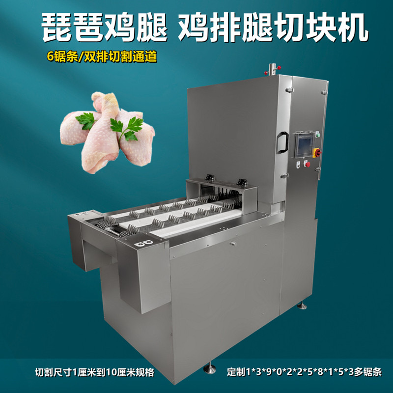 多段鋸鋸骨機（jī）創新突破